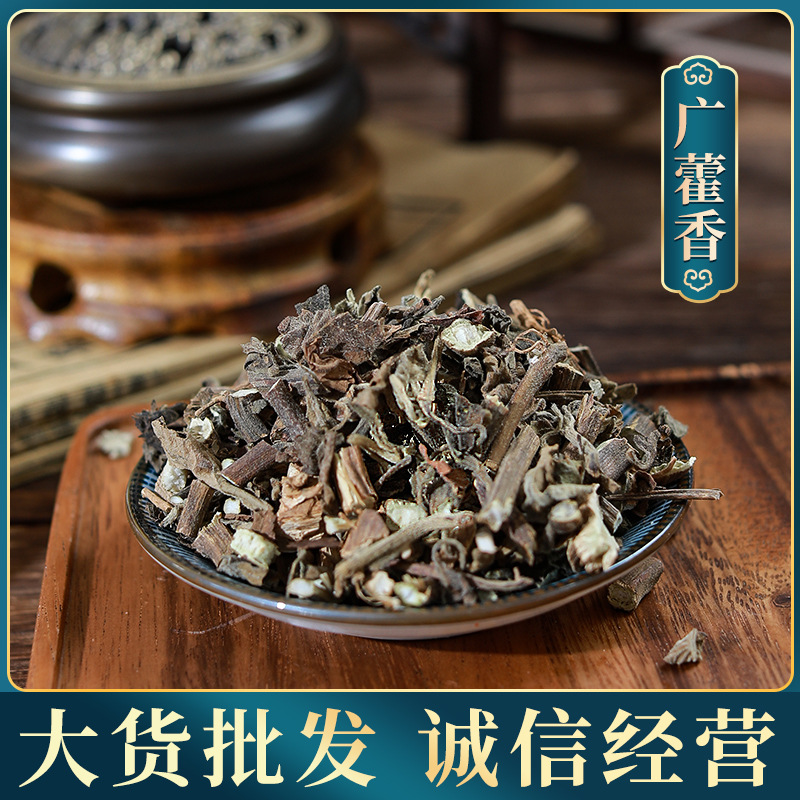 博世堂 批发藿香  广藿香  合香  山茴香 产地货源  量大价优