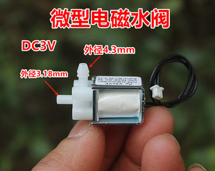 DC3V���]ˮ�y�Ԅӝ���΢�Ͷ�ͨ늴�ˮ�y���yС��늄�ˮ�y�T3-5V