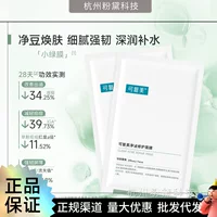 Может. Fumei чистая прыщи маленькая зеленая пленка подлинная маска для восстановления кожного барьера