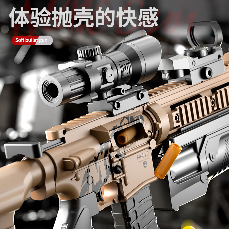儿童软弹枪M416冲锋枪手动拉栓单发玩具枪仿真男孩枪玩具软蛋吃鸡|undefined