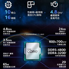 Ӣ�ض�13�����i5-13490F��װCPU10����16�̵߳��Դ�������������