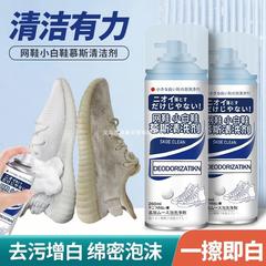 白い靴の洗浄剤のネットの上の運動靴は靴を洗って神器を拭いてきれいにして黄色を取り除きます。