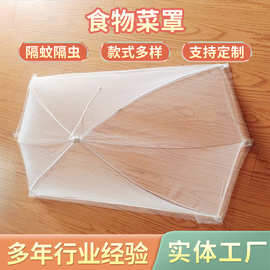 饭菜罩子可折叠餐桌防蝇罩长方形食物罩饭桌罩菜伞大号圆形盖菜罩