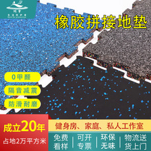 定制卡齿拼接家用健身地垫哑铃隔音抗砸地垫健身房专用减震垫1米