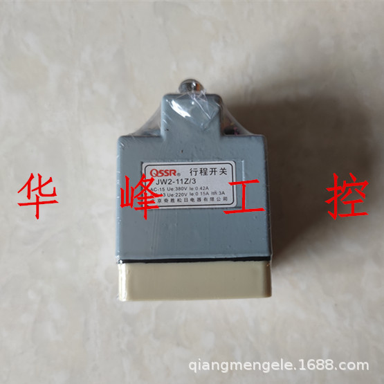 QSSR北京奇胜松日 JW2-11Z/3 11Z/5行程开关防水微动3组限位开关