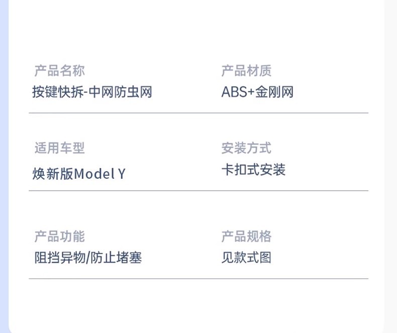 Suitable for Tesla's New Version of Model Y/3 Six-Seater Version Yl Insect-Proof Net, Hood Air-Conditioning Inlet Protective Cover Net