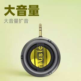 手机扩音器直插式外接扬声器MP3外放喇叭便携式3.5头小音箱音响