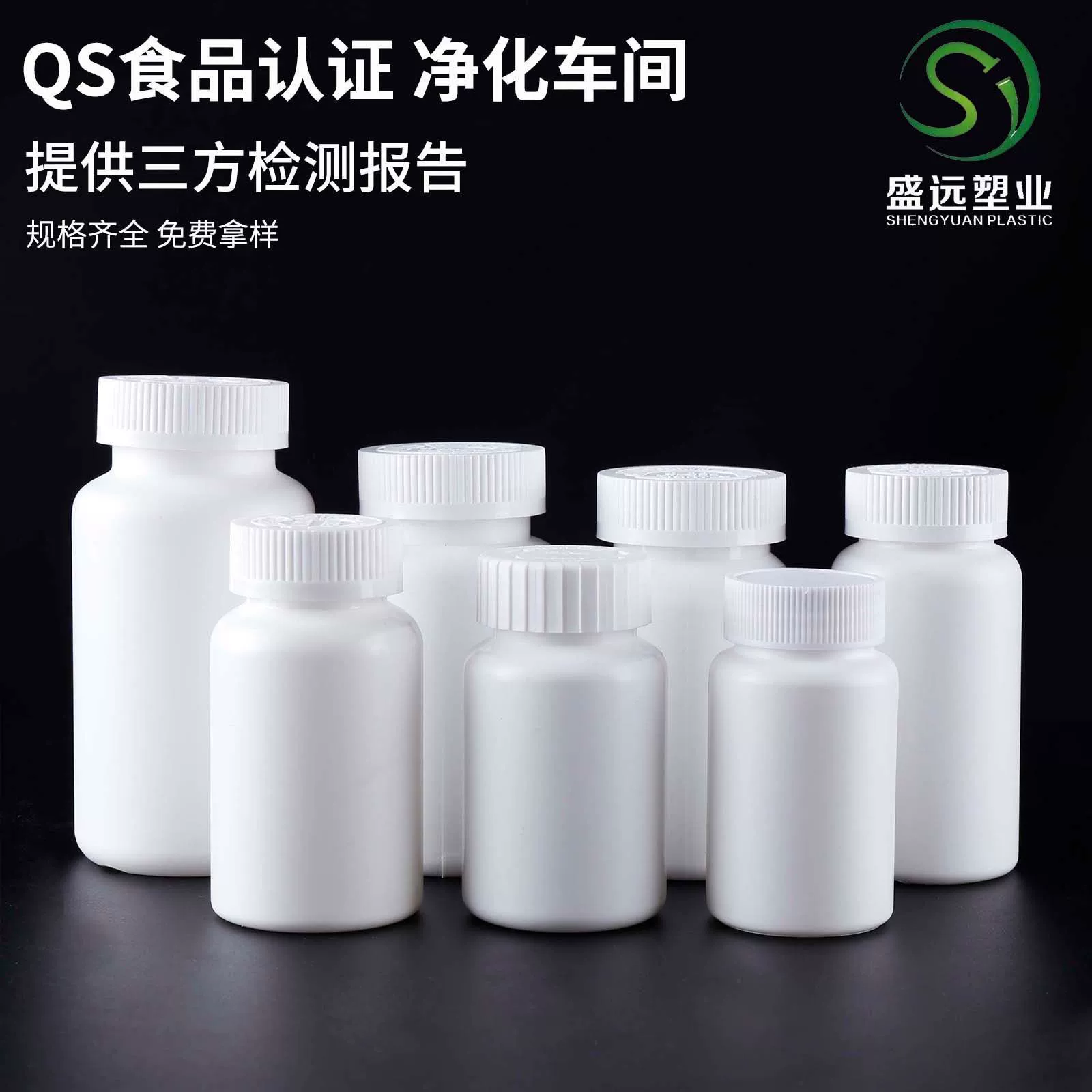 Бутылки приманки бутылки образца пластиковой качества еды бутылки капсулы 100 мл-750 мл таможни бутылка капсулы твердой