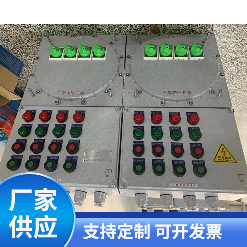 防爆配电箱现货供应防爆照明配电箱立式/柜式防爆控制箱