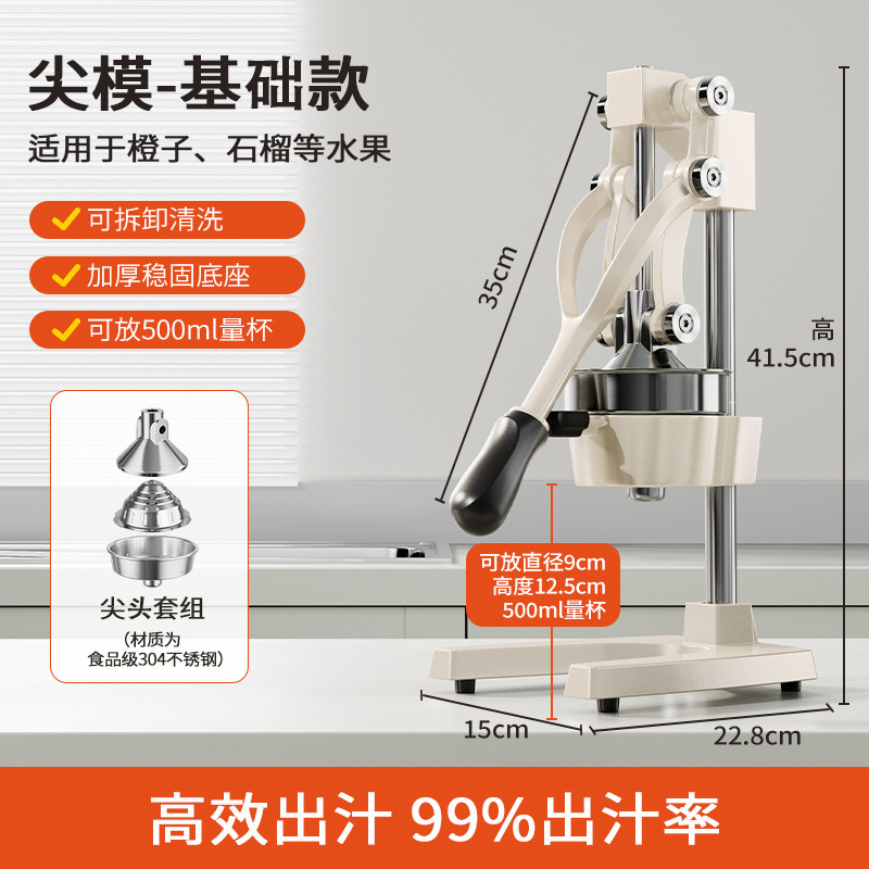 Juego de mano extrusor de cabeza plana mano granada frita comercial especial barraca de jugo de sopa fresca boca plana