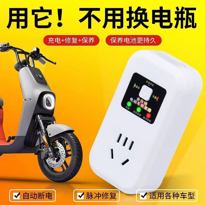 电动车电瓶修复器激活修复充电器延长电池寿命全自动专用智能批发|undefined