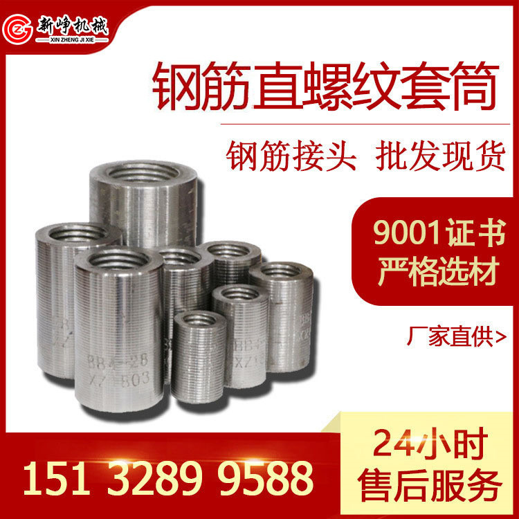 Sleeve goods in stock Reinforcement connection Sleeve 45 carbon steel Rebar Sleeve a steel bar Thread Connecting sleeve