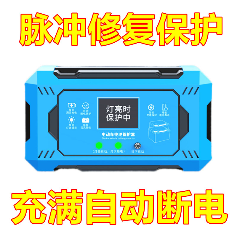 电动车电瓶修复器激活延长电池寿命续航脉充电器电动修复器通用型|undefined