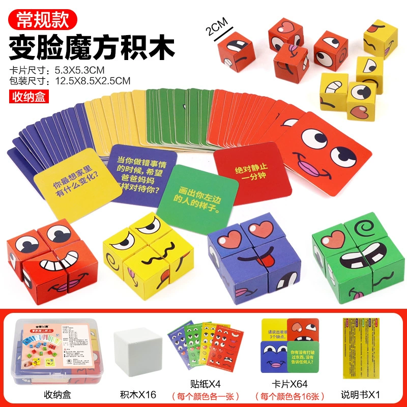 Настольная игра, игрушка, стратегическая игра, кубик Рубика, конструктор, обучает балансу