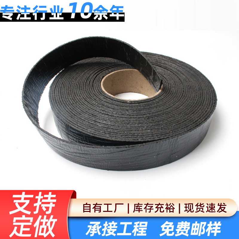 沥青路面贴缝带公路养护裂缝修补自粘式贴缝带路面裂缝修补贴缝带