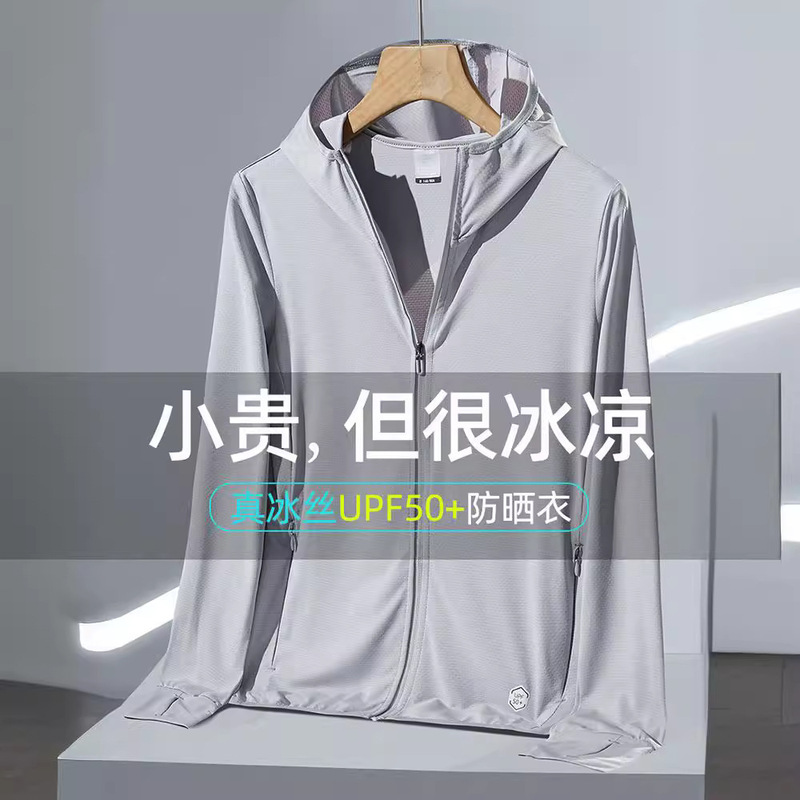 Ice Silk Sun Protection Clothing Men's 2024 New Men's Summer Anti-UV Breathable Thin Coat Outdoor Fishing Sun Protection Clothing