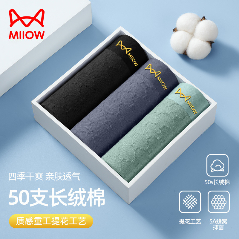 3팩 - 순면 자카드 [콤비네이션 4]