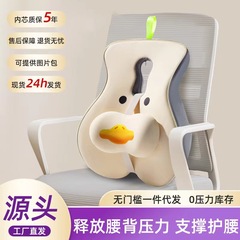 腰枕、妊婦用腰枕、腰枕、座り枕、背もたれクッション、低反発腰保護加工品、オフィスシート、学生
