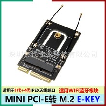 M.2 E KEY无线WIFI网卡转miniPCI-E转接卡笔记本无线网卡模块转接