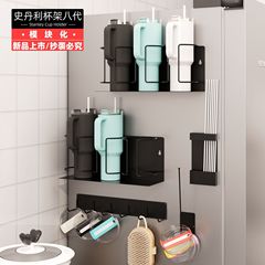 八世代クロスボーダーモジュラースタンリーカップホルダースタンレー保温カップホルダースタンレー収納棚フックホルダー付き