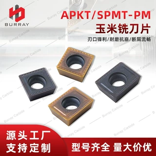 数控刀片倒角刀片SPMT/APKT玉米铣系列刀具