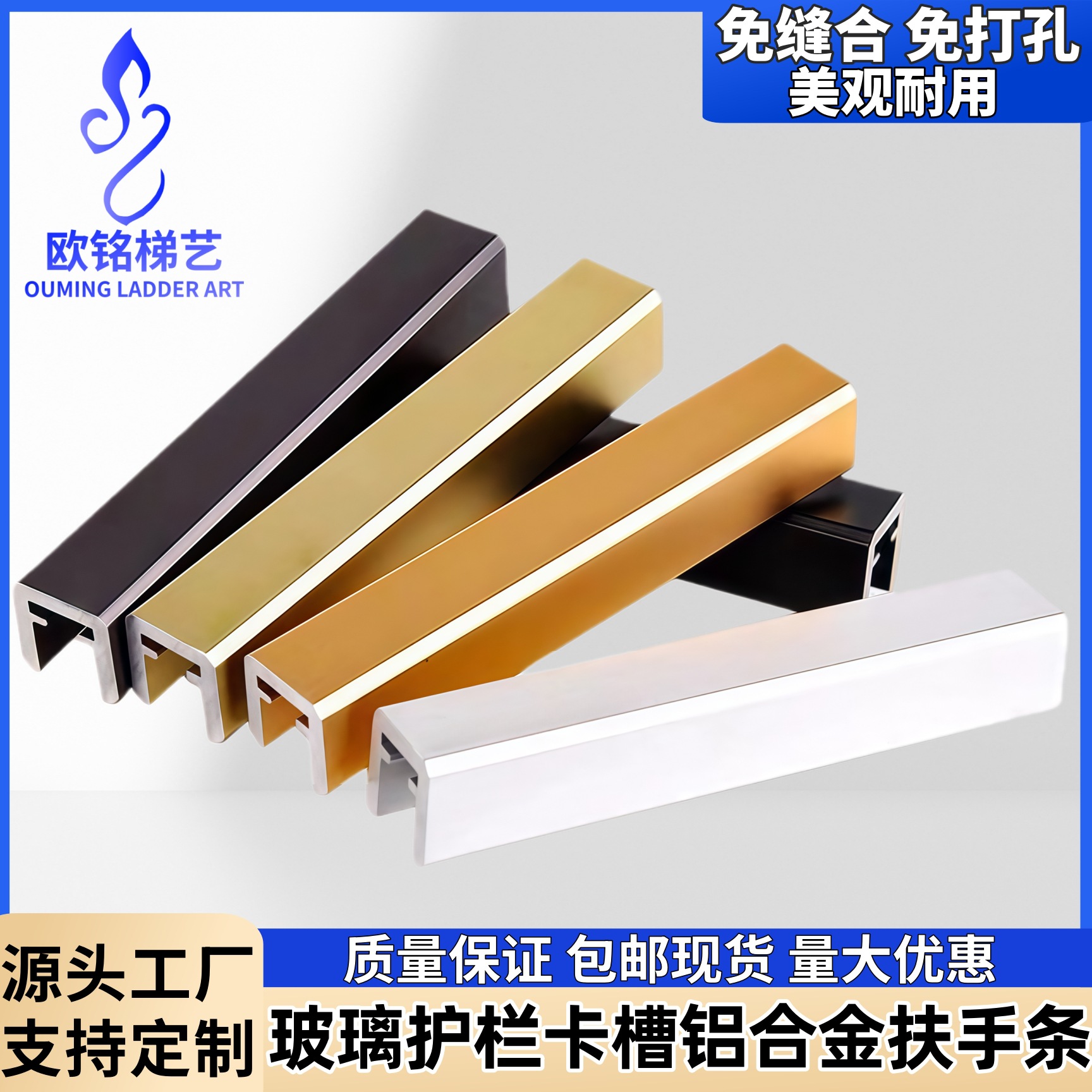 极窄楼梯阳台铝合金玻璃护栏u型槽栏杆型材边框扶手卡槽