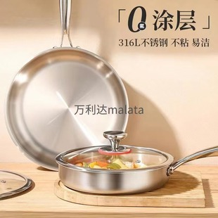 [Vanlida malata] uncoated 316 three-layer steel pan household non-stick pan food grade thickened electric