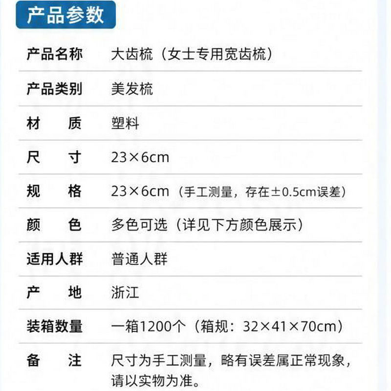 Small Shampoo Big Teeth Comb for Girls Big Teeth Thick Hair for Perm Hair Hair Hair Comb for Shine Hair