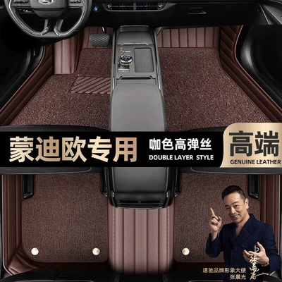 Ayaqaltılar (Kovriklər) Ford Mondeo foot pads fully - curry-color-leather-curry-color-high-stretch-silk-double-layer