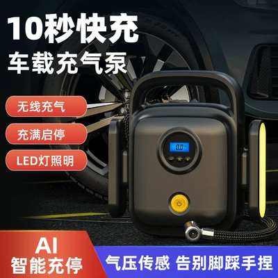 Car inflator electric wireless car tire inflator mini portable automatic charging and stopping speed inflator