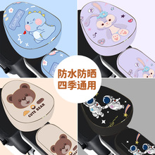 电动车坐垫套电动车座套防水防晒皮革座套电动自行车卡通保护套罩