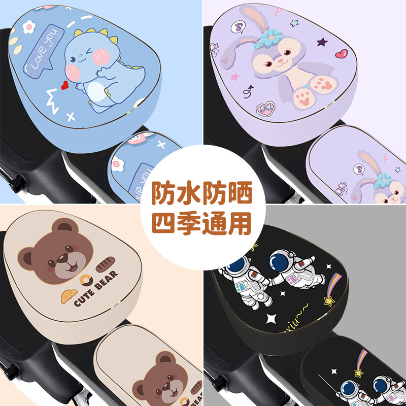Electric Car Cushion Cover Electric Car Seat Cover Waterproof Sunscreen Leather Seat Cover Electric Bicycle Cartoon Protective Cover Electric Car Cushion Cover Electric Car Seat Cover Waterproof Sunscreen Leather Seat Cover Electric Bicycle Cartoon Protective Cover