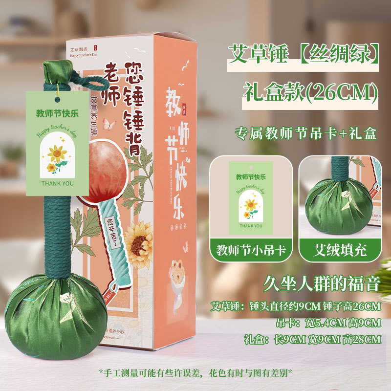 中秋節の贈り物、艾草健康ハンマー、手持ち経絡マッサージハンマー、高齢者への贈り物、お土産、艾灸ハンマー、艾草ハンマー|undefined