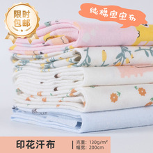 现货批发全棉汗布 婴儿睡衣a类纯棉有机棉面料印花汗布布料