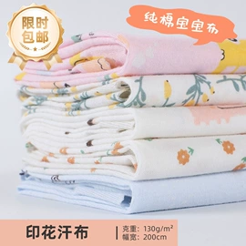 其他针织面料;汗布;空气层