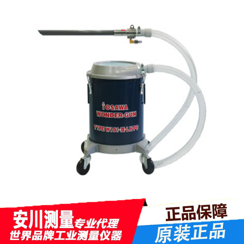 日本W101-III-TH-PC大泽OSAWA气动吸尘枪喷枪吸粉枪