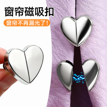 窗帘磁吸扣门帘遮光磁贴扣子可拆卸对吸防漏光对扣缝隙闭合固定扣