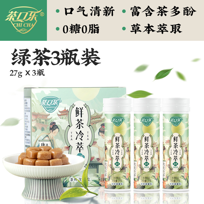 [3병] 녹차 3병/1박스*81g [선물박스]