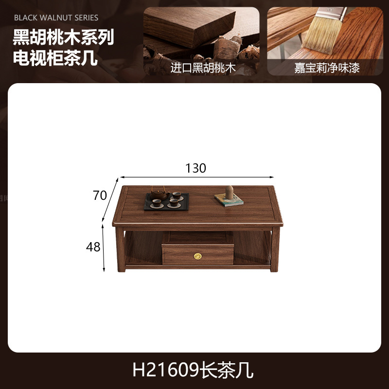 黑胡桃实木电视柜茶几组合现代简约大小户型别墅客厅家用落地柜子|undefined