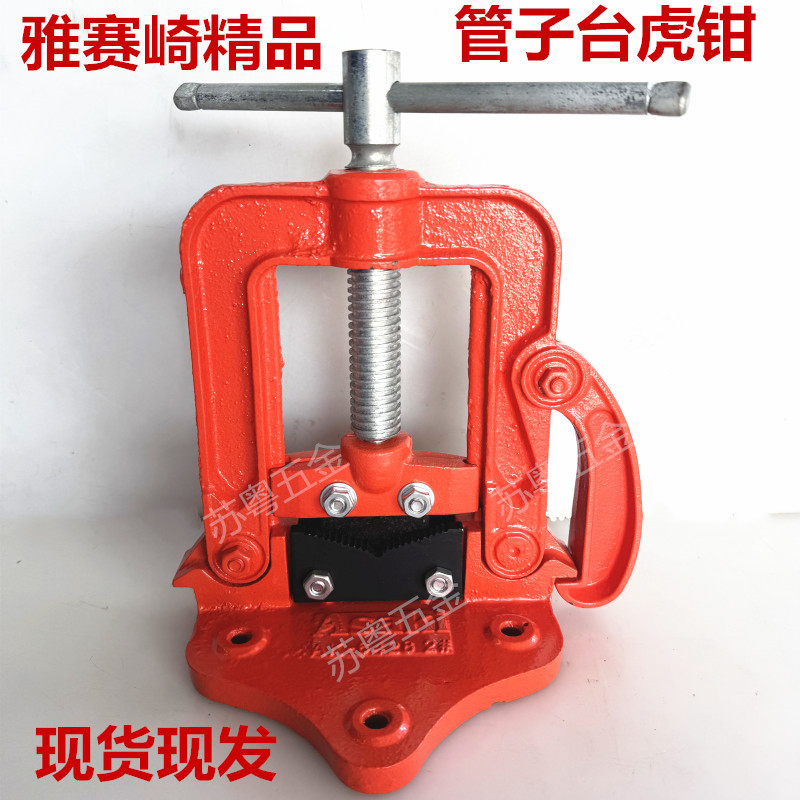 雅赛崎重型管子压力钳龙门钳夹管钳管子台虎钳台钳镀锌管割丝现货