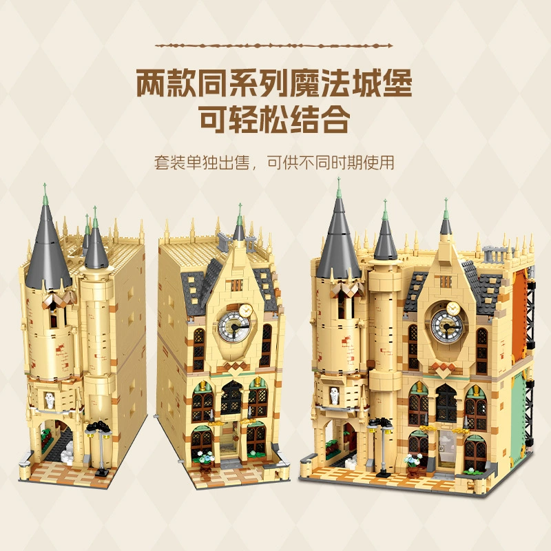 Jiexing JJ9148 совместим с конструкторами Lego Hogwarts башня часов замок модель детская образовательная сборочная игрушка для мужчин