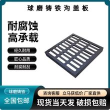 球墨铸铁井盖排水沟盖板车库雨篦子地阴沟化粪池庭院下水道盖板