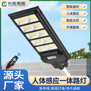 Solar Outdoor Lighting Household Outdoor Waterproof Garden Light Super Bright Intelligent Sensor Led High Power Street Light