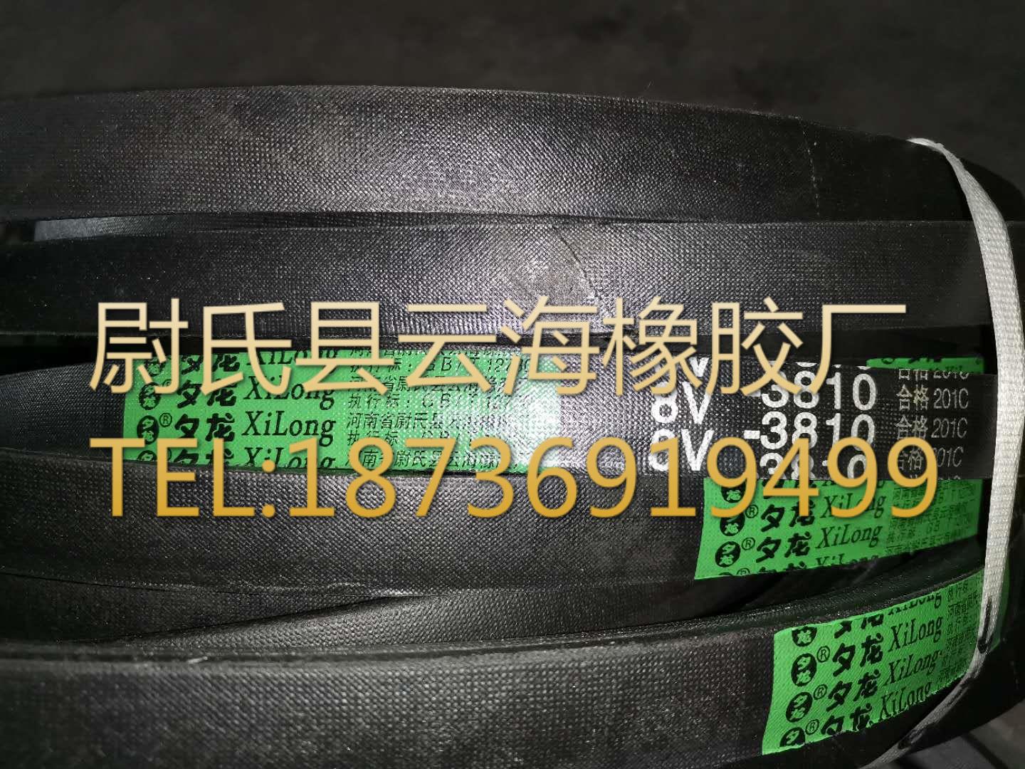 8V-3810窄V带 8V三角带 机械设备用三角带 矿山设备用8V三角带