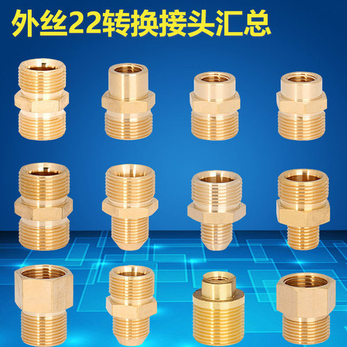 Adler high-pressure car wash machine water gun cleaning machine adapter variable diameter steel pipe full copper 22 outer thread spray nozzle