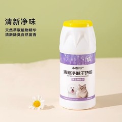 ペットの乾燥粉犬猫の入浴無料粉専用の香りのテディは熊の子犬よりペットの入浴剤をきれいにします。