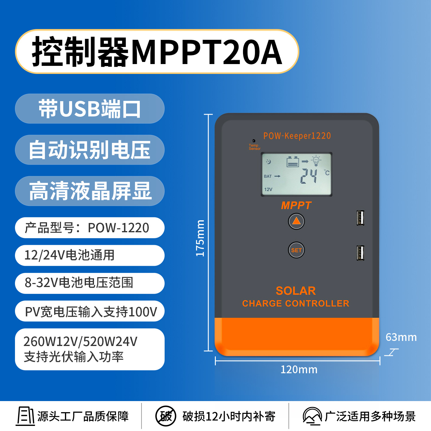 Controlador PWM 12 / 24V Controlador de alta eficiencia MPPT 95% de eficiencia de conversión para baterías