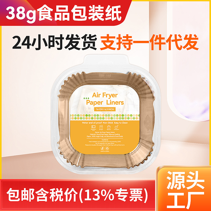 エアフライヤー専用紙トレイ38グラム原紙円形焙煎油吸収紙食品級防漏不粘着食品マット紙|undefined