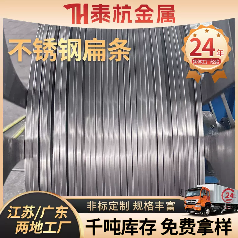 厂家直销304不锈钢扁钢 三角丝压扁调直不锈钢异形方线支持定制