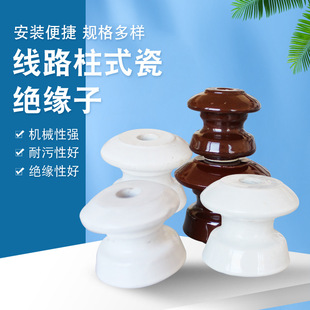 Factory Supply ED Series Low Voltage Porcelain Bottle Power Line Hardware Low Voltage Butterfly Porcelain Bottle Tea Table Butterfly Porcelain Bottle